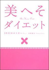 ���ւ��_�C�G�b�g